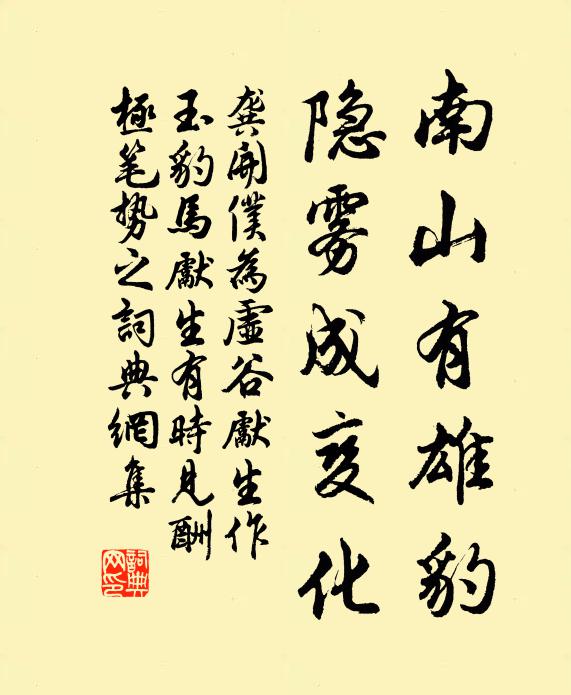 從容味真理,蕭灑賦高篇 詩詞名句