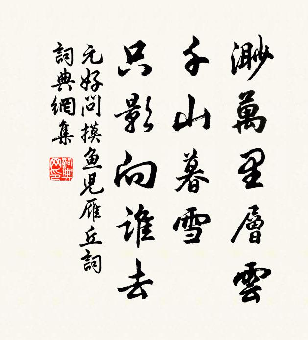 葳蕤雙鸑鷟,夙昔並翱翔 詩詞名句