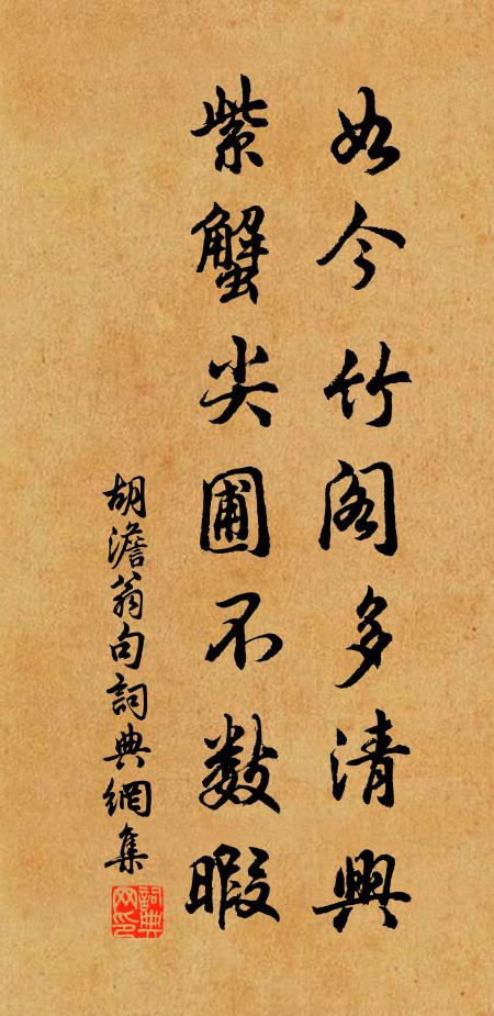 造物本嗇與,我乃多取旃 詩詞名句