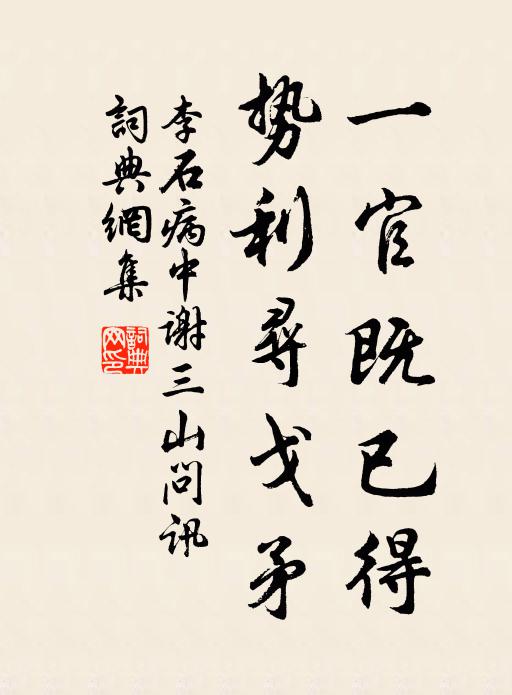 漢臣問鵬曾游地，臘祭迎貓始出林 詩詞名句