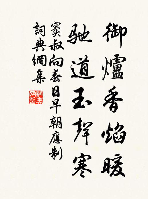 翠岩森秀爽,蟠結混沌初 詩詞名句