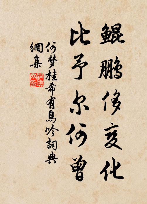 刺鼻何曾嚏,蹋面不知嗔 詩詞名句