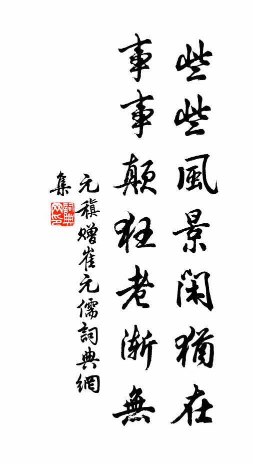 徐揮白羽掃龍庭,停驂戲勒燕然石 詩詞名句