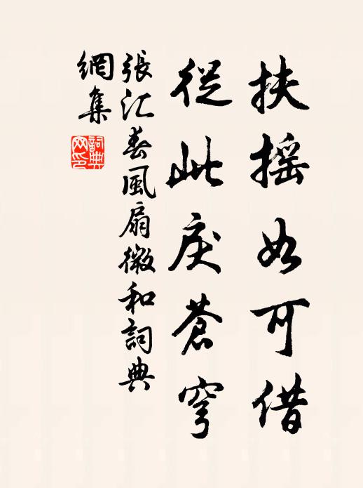 初見蜍精生月腹,前身搗藥婆娑明 詩詞名句