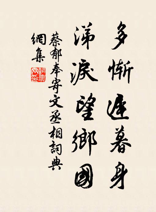 兩宮隆眷遇，諸夏聳瞻聽 詩詞名句