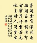 蓮渚收香,蘭皋浮爽,涼思頓欺班扇。 詩詞名句