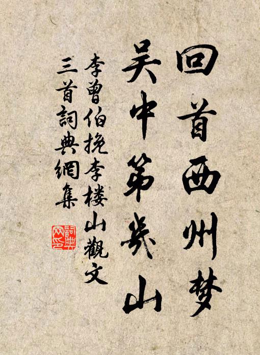 誰能更拘束,短髮已滄浪 詩詞名句