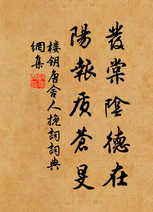 西山鸞鶴群,矯矯煙霧翮 詩詞名句