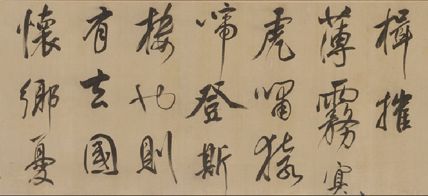 董其昌行書《岳陽樓記》卷