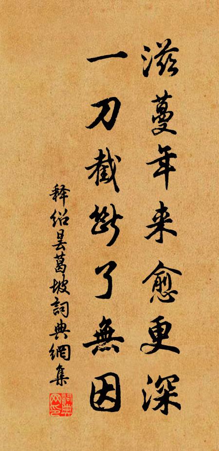 若非東土小釋迦，放過長水管老虎 詩詞名句