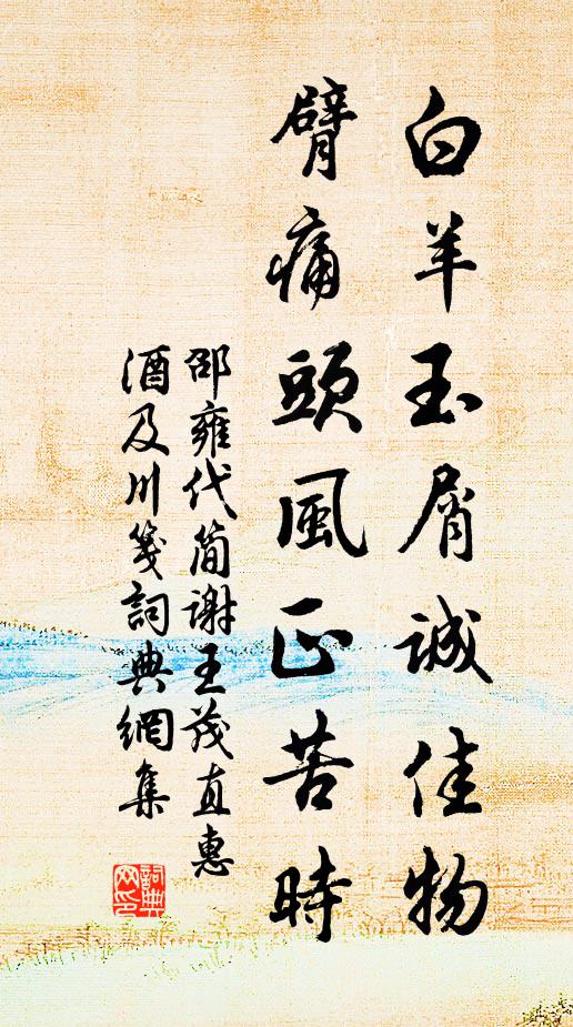 更無人、擫笛傍宮牆，苔花碧 詩詞名句