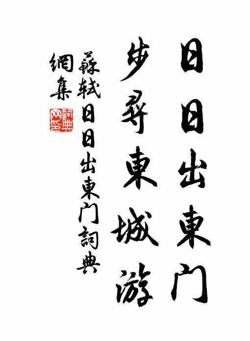 江船打鼓行程客，水閣燃香乞巧人 詩詞名句