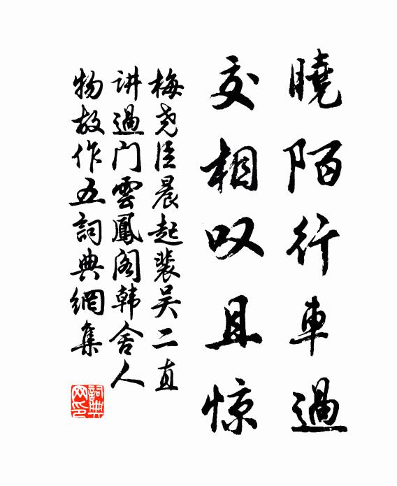 人言多技亦多窮,隨意文章要底工 詩詞名句