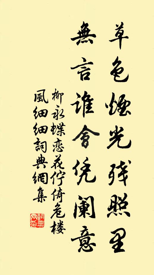 鬢毛將看白,淚眥熒莫乾 詩詞名句