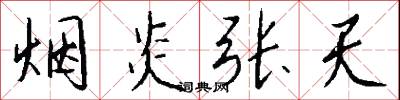 煙盂的意思_煙盂的解釋_國語詞典