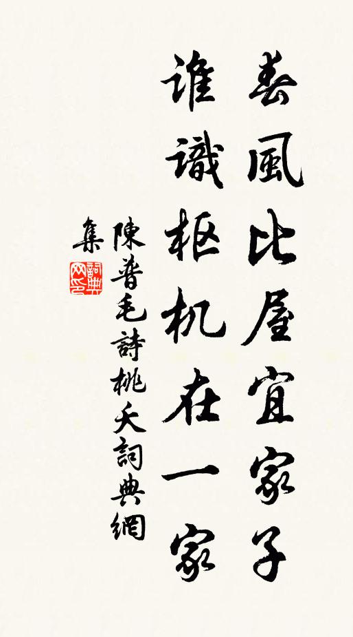 何時攬袂羨寧馨 詩詞名句