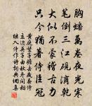 舟移石頭岸，路轉馬鞍磯 詩詞名句