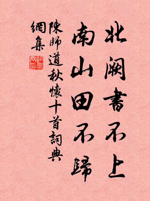 祝融高處好,拂石從林端 詩詞名句