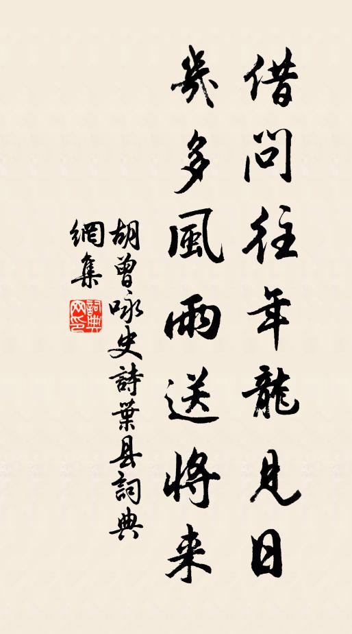 如此即全勝啄太倉之谷,而更穿人屋 詩詞名句