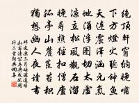 楊長孺詩詞全集_楊長孺古詩文大全_第3頁