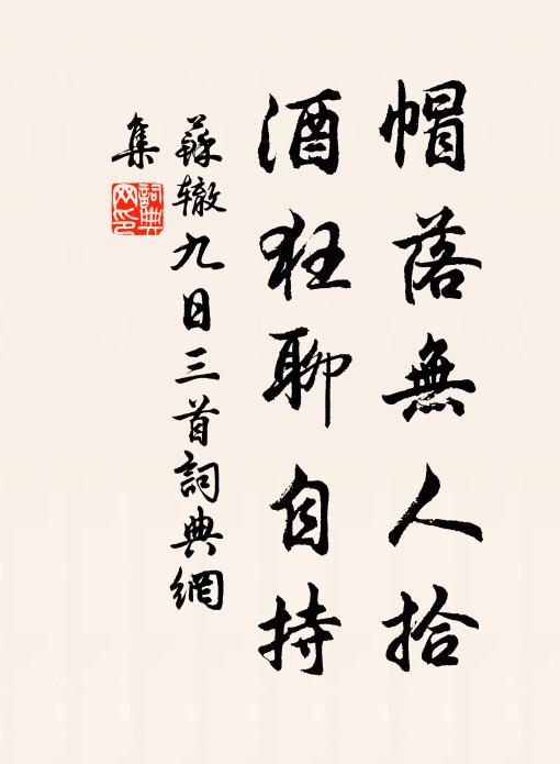 念君終棄捐,誰能強在茲 詩詞名句