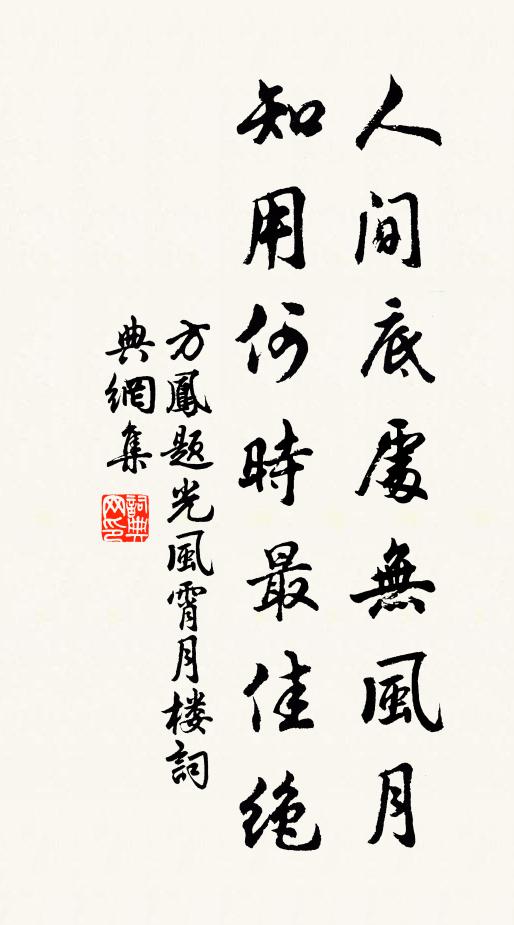 世俗所榮者,君子方鄙之 詩詞名句