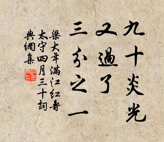 失腳墮世納,芘事幾充捐 詩詞名句