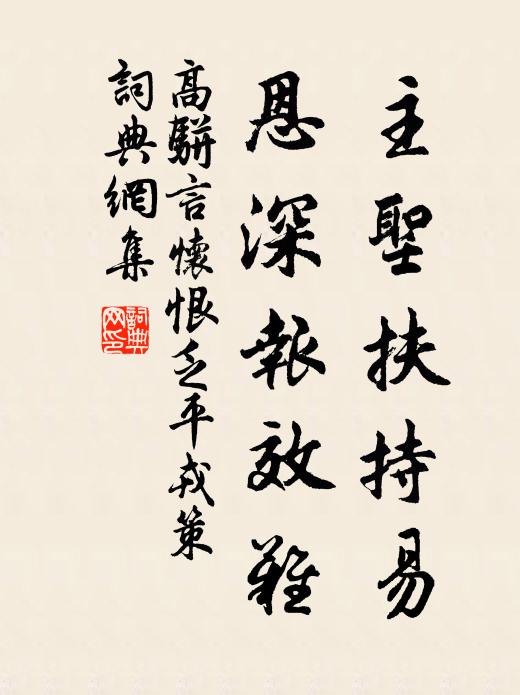 不妨頻折角 詩詞名句