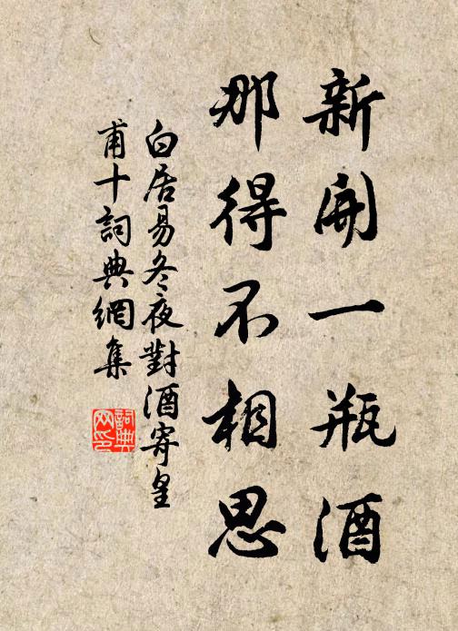 四時成萬物,寒暑迭鈞陶 詩詞名句