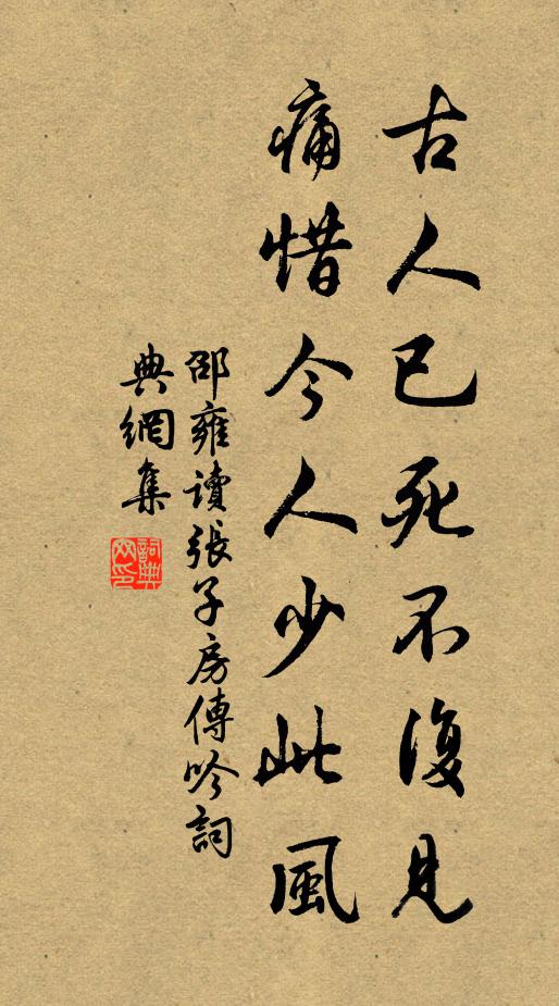 回首舊遊處,白骨猶荒煙 詩詞名句