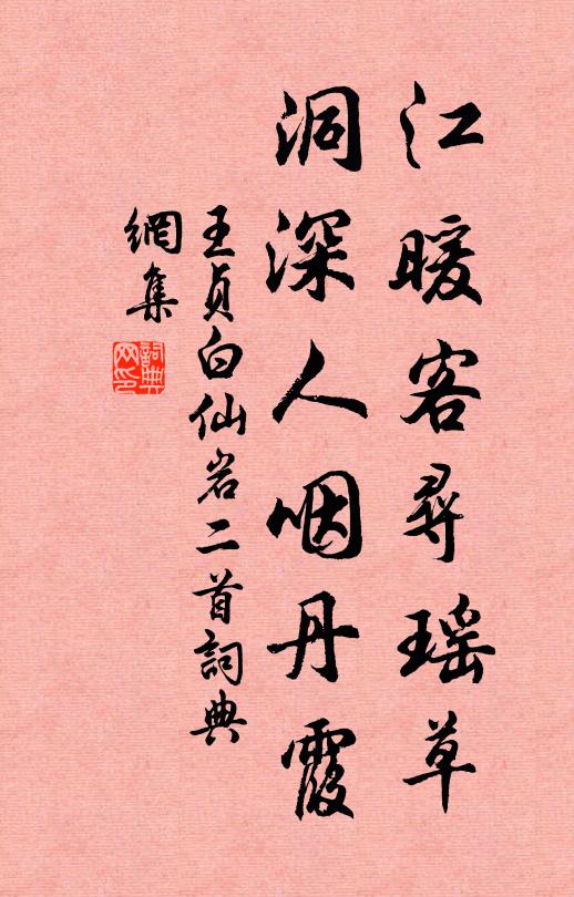 躋攀得遐矚,頓覺天宇大 詩詞名句