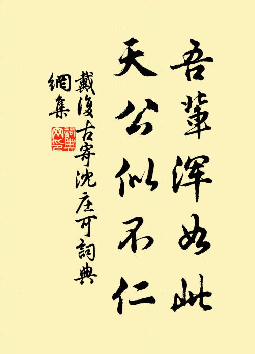 璆鳴朝佩，徐出赤扉 詩詞名句