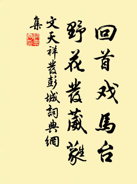 心王寧,六國清 詩詞名句