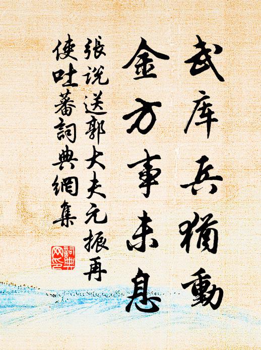 竹引高山一線泉,細如絲髮亦涓涓 詩詞名句