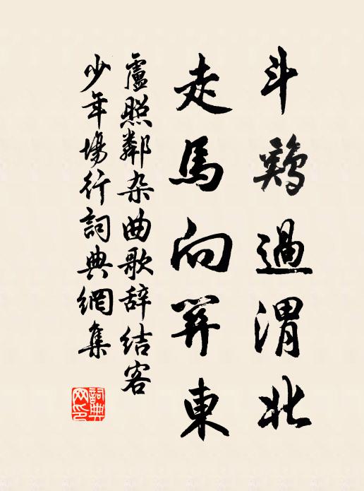 受用只此平常,更無玄妙奇特 詩詞名句