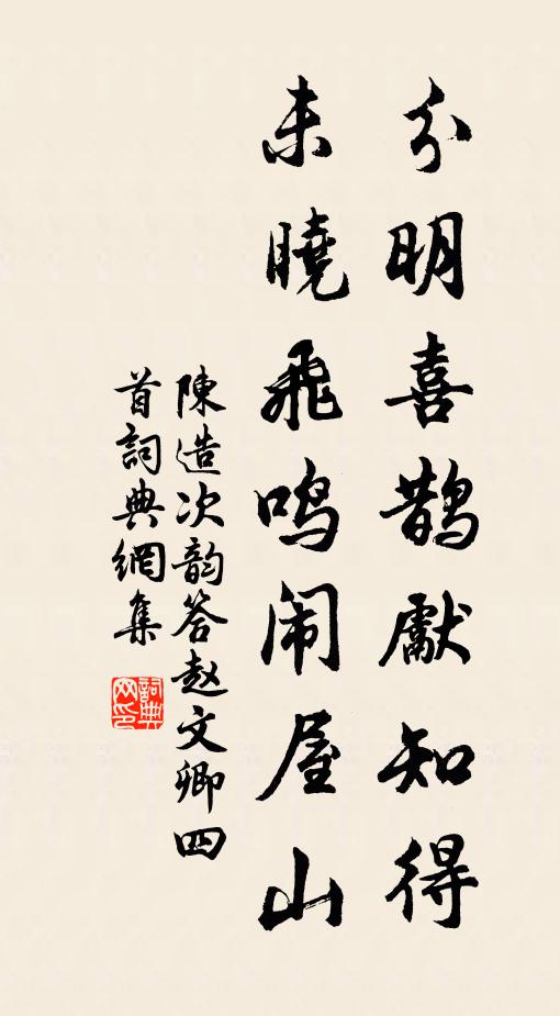 孤坐饒清興，惟將影對形 詩詞名句