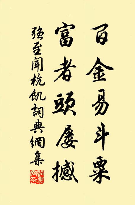 樞紐一飛播,滿空悉顛翻 詩詞名句