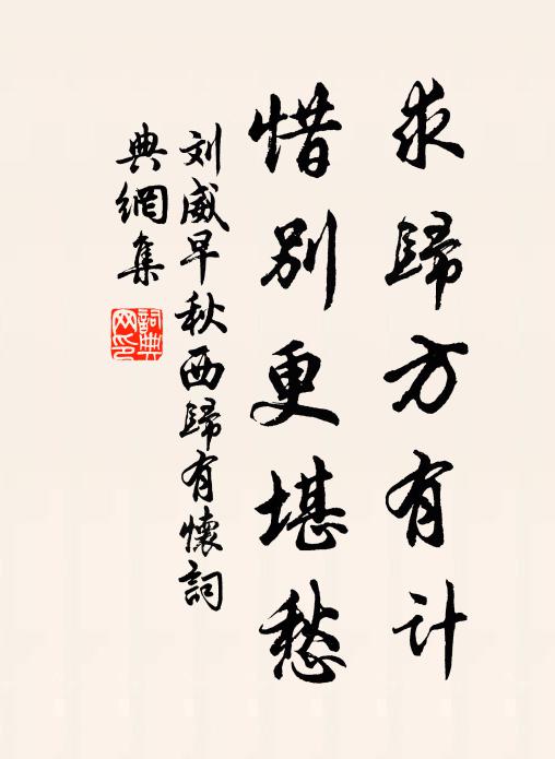 忽爾三生六劫通 詩詞名句