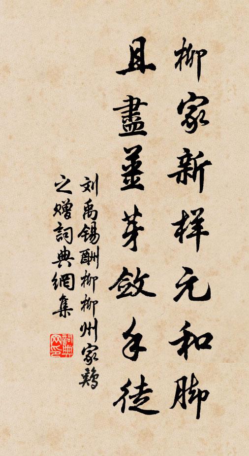 焦桐有良材，函彼太古音 詩詞名句