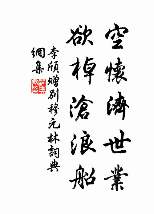 素浪遙疑八溪水,清楓忽似萬年枝 詩詞名句