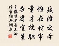 東面望者不見西牆,南鄉視者不睹北方 詩詞名句