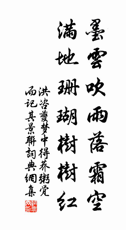 芊芊活潑正懷新,滴滴金堆那慮貧 詩詞名句