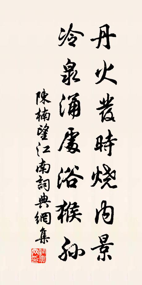 麗正書編爭授簡，荊州象笏別持囊 詩詞名句