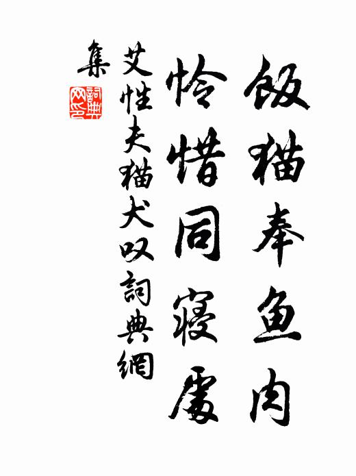 閒馳風馭恣飄飄,因失仙班幾度朝 詩詞名句