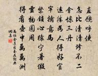 昭受申命,萬福攸同 詩詞名句