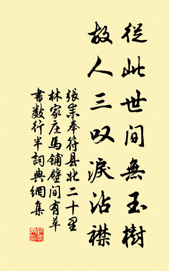 破鏡生兒借似金，晨昏不敢離煙林 詩詞名句