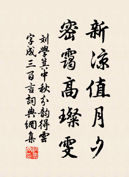 聞琴幽谷里，看弈古岩前 詩詞名句