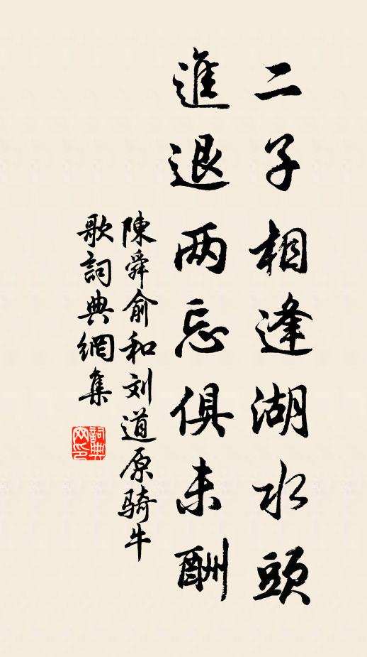 蒼生得父母,自是天之意 詩詞名句