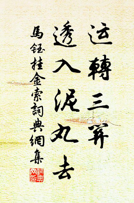 賚籌英吉利，事亦創非陳 詩詞名句