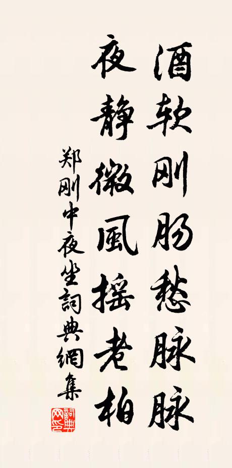 談諧不知倦,氣充無是餒 詩詞名句